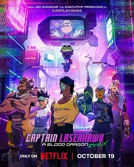 激光战鹰队长：血龙 Captain Laserhawk A Blood Dragon Remix (2023)-土拨鼠网盘库
