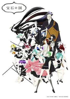 宝石之国 宝石の国 (2017)-土拨鼠网盘库