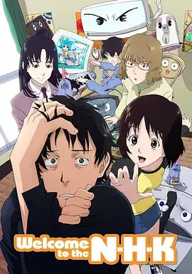 欢迎加入NHK N・H・Kにようこそ! (2006)-土拨鼠网盘库