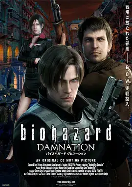 生化危机：诅咒 バイオハザード ダムネーション (2012)-土拨鼠网盘库