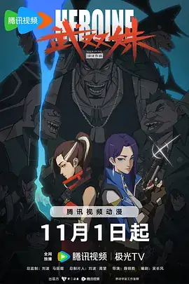 武双姝 (2023)-土拨鼠网盘库