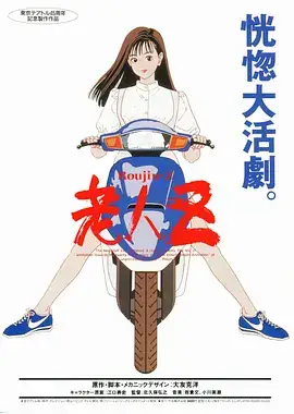 老人Z (1991)-土拨鼠网盘库
