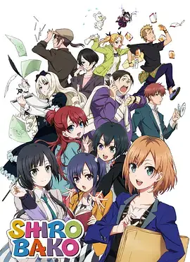 白箱 全集+OVA+剧场版（合集）-土拨鼠网盘库