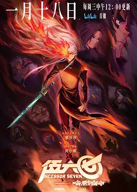 刺客伍六七 S1-S4 合集-土拨鼠网盘库