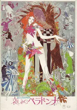 悲伤的贝拉多娜 哀しみのベラドンナ (1973)-土拨鼠网盘库