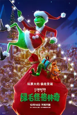 绿毛怪格林奇 The Grinch (2018)-土拨鼠网盘库