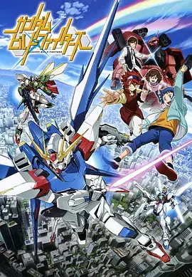 高达创战者 ガンダムビルドファイターズ (2013)-土拨鼠网盘库