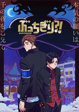 无人能敌（2024）日本动画-土拨鼠网盘库