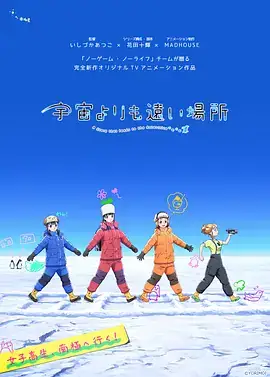 比宇宙更遥远的地方 (2018) 冒险动画-土拨鼠网盘库