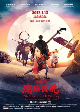 魔弦传说（2016）美国奇幻冒险 1080P-土拨鼠网盘库