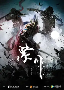 紫川（2021）冒险动画-土拨鼠网盘库