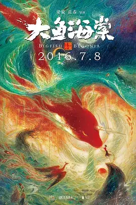 大鱼海棠（2016）4K动画-土拨鼠网盘库