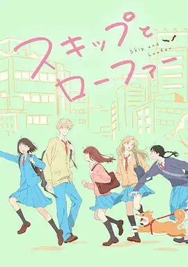 跃动青春（2023）豆瓣9.4分高分动漫-土拨鼠网盘库