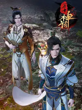 【热门国漫】万古神话 (2022) 改编自暗夜幽殇所著的同名小说-土拨鼠网盘库