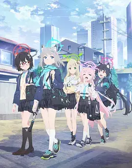【热门日漫】碧蓝档案 The Animation(2024) 手机游戏改编的日本动漫-土拨鼠网盘库