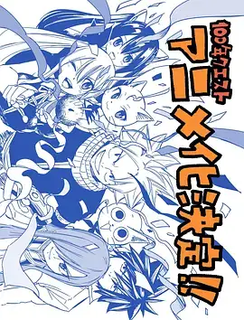 【日漫】妖精的尾巴：百年任务(2024) 附1-3季+剧场版+漫画 日本动画-土拨鼠网盘库