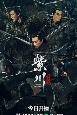 图片[2]-紫川·光明三杰 (2024)-土拨鼠网盘库