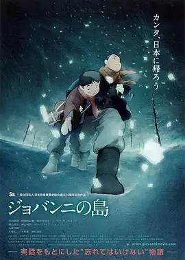 乔瓦尼之岛 ジョバンニの島 (2014)-土拨鼠网盘库