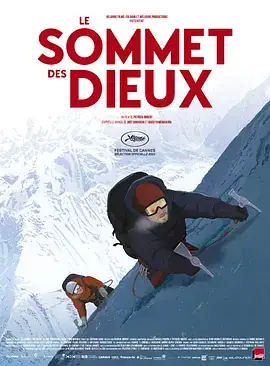 神之山岭 Le Sommet des Dieux (2021)-土拨鼠网盘库