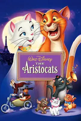 猫儿历险记 The Aristocats (1970) 音乐  冒险-土拨鼠网盘库