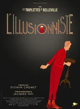 魔术师 L’Illusionniste (2010)-土拨鼠网盘库