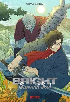 光灵：武士之魂 (2021) 日本动画  奇幻-土拨鼠网盘库