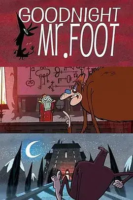 晚安，脚先生 Goodnight, Mr. Foot (2012) 喜剧  动画  短片  家庭-土拨鼠网盘库