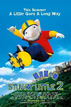 精灵鼠小弟(2002)1+2 喜剧 家庭 奇幻 冒险-土拨鼠网盘库