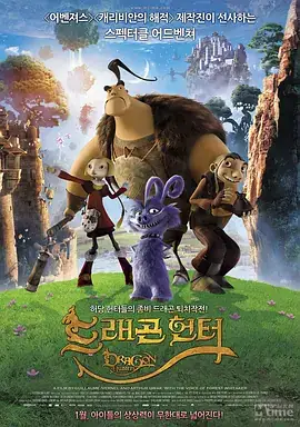 龙战 (2008) 动画  奇幻  冒险-土拨鼠网盘库