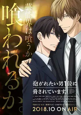 我让最想被拥抱的男人给威胁了(2018) 全13集附西班牙篇剧场版-土拨鼠网盘库