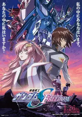 【日漫】机动战士高达SEED FREEDOM(2024) 科幻  战争 日本动画-土拨鼠网盘库