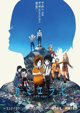 神选 第二季 (2024) 附第一季-土拨鼠网盘库