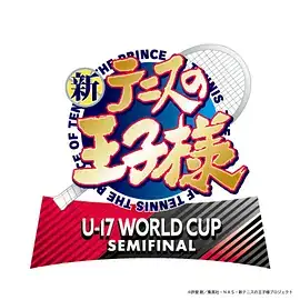【日漫】 新网球王子 U-17 WORLD CUP SEMIFINAL(2024)-土拨鼠网盘库