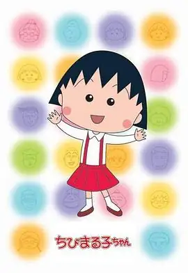 樱桃小丸子 全集+剧场版合集+漫画+特别篇-土拨鼠网盘库