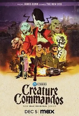 生物突击队 Creature Commandos (2024) 悬疑  恐怖  战争  奇幻  冒险-土拨鼠网盘库
