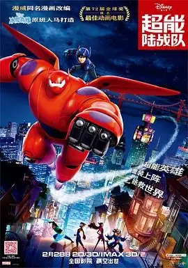 超能陆战队 Big Hero 6 (2014)  喜剧  动作  科幻  动画  冒险-土拨鼠网盘库
