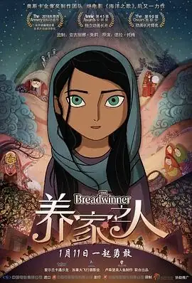 养家之人 The Breadwinner (2017) 动画  家庭-土拨鼠网盘库