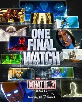 假如…？ 第三季 What If… Season 3 (2024) 美国 动作  科幻  动画  冒险-土拨鼠网盘库