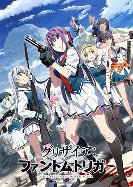 [2025动作盛宴] 日漫强档《灰色：幻影扳机》燃情上映！-土拨鼠网盘库