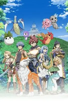 【日漫】魔农传记 FARMAGIA (2025)-土拨鼠网盘库