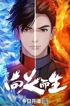 国漫消防题材《向火而生》全6集，青春热血火场救援，硬核知识