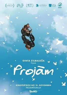 【电影】《离开Projām》 (2019) 拉脱维亚 动画  奇幻  冒险 7.5分-土拨鼠网盘库