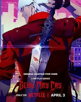 2025年《鬼泣》动画Netflix独家播出 | 但丁回归，暴力美学再升级