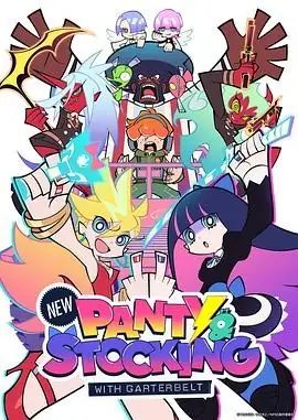新吊带袜天使  (2025) 动画今石洋之小笠原亚里沙伊濑茉莉也续作归来-土拨鼠网盘库