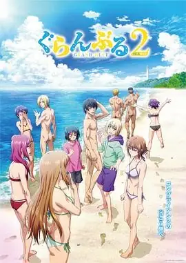 碧蓝之海 第二季 (2025) 动画高松信司内田雄马木村良平潜水社无厘头颜艺-土拨鼠网盘库