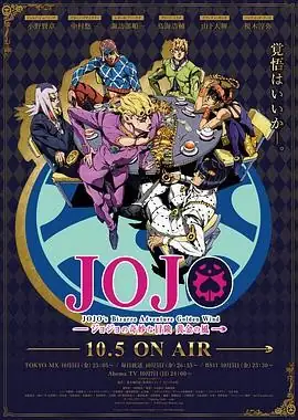 JOJO动画S1-S6+全彩漫画合集！智斗巅峰豆瓣9.1，空条承太郎与徐伦的替身冒险全收录