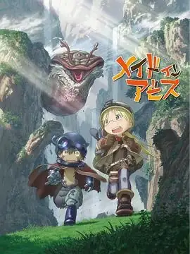 来自深渊 メイドインアビス (2017)-土拨鼠网盘库
