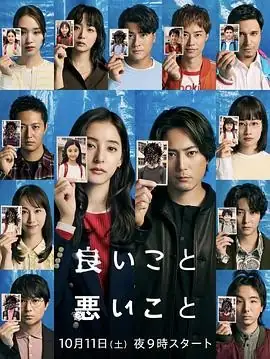 【日剧】好孩子坏孩子 (2025)悬疑犯罪间宫祥太朗新木优子同学会谜案豆瓣8.0分-土拨鼠网盘库