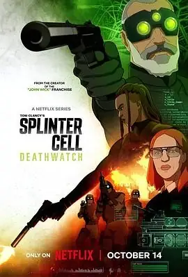 Netflix动画《细胞分裂：死亡监视》第一季上线 列维·施瑞博尔配音山姆·费舍尔 2025年动作科幻谍战