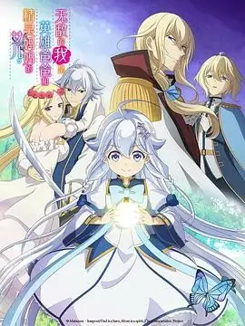 日本动漫无敌的我是英雄爸爸和精灵妈妈的女儿  (2025)奇幻动画深川芹亚兴津和幸转生家庭冒险-土拨鼠网盘库